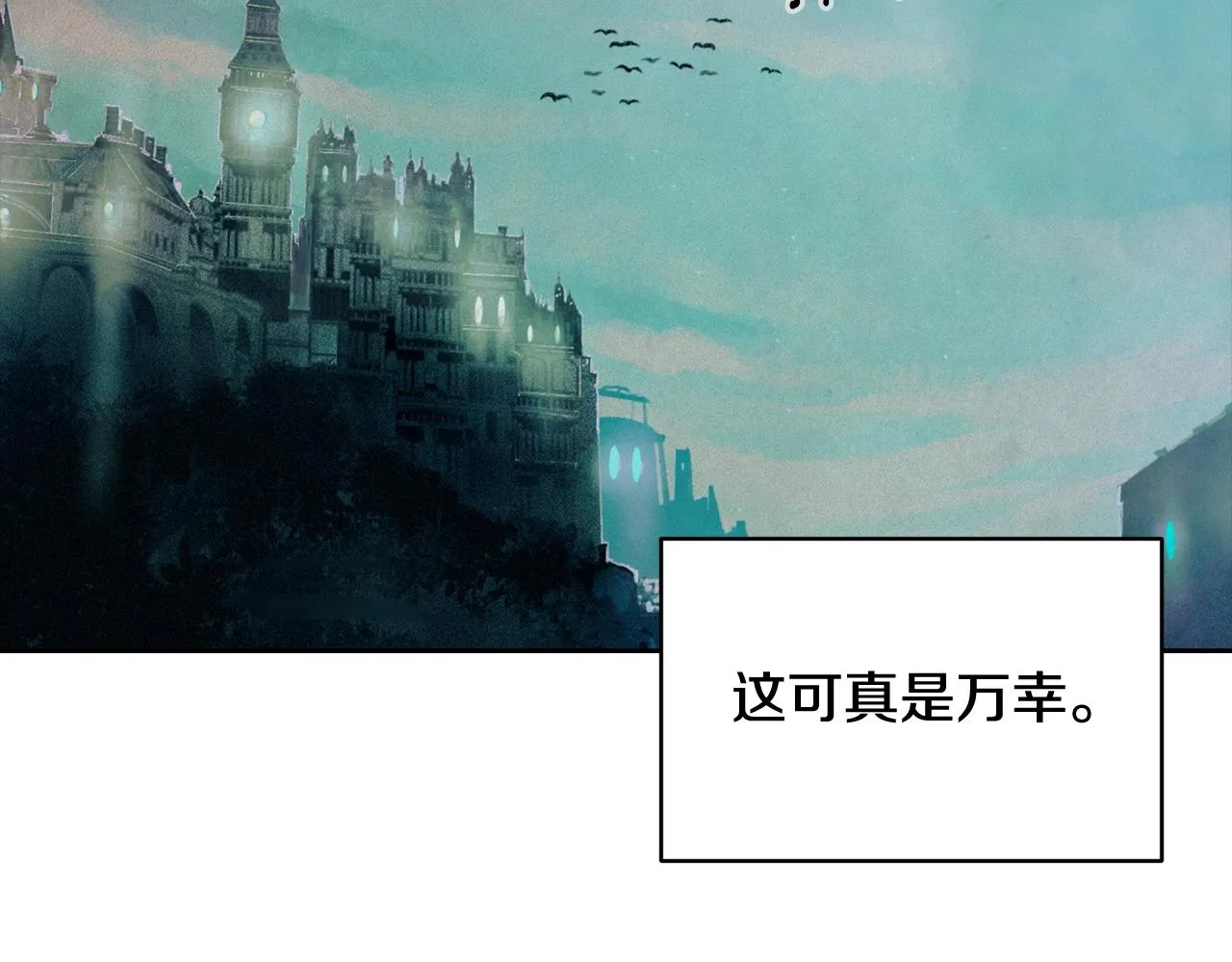第44话 公主送美男 第28页