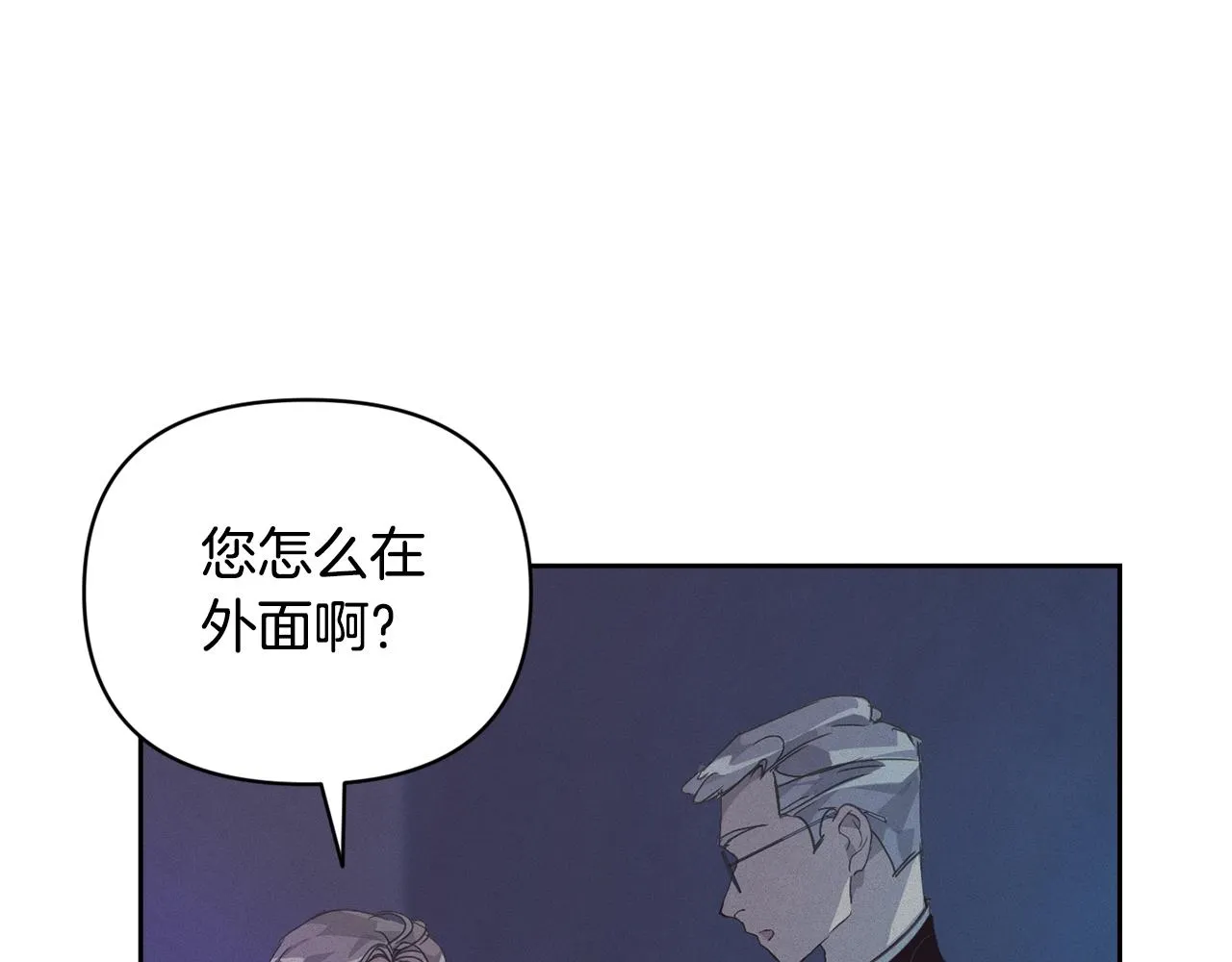 第44话 公主送美男 第37页