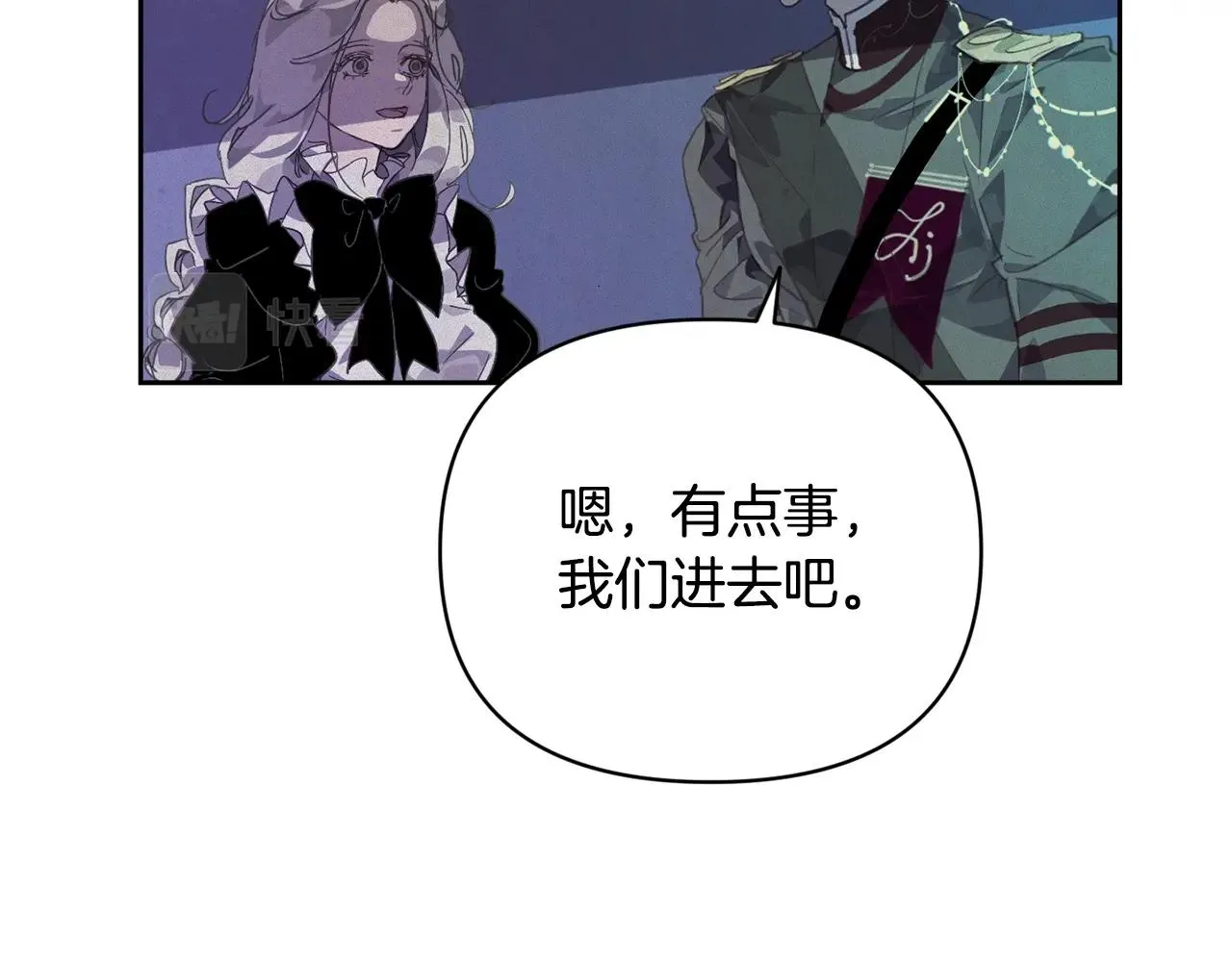第44话 公主送美男 第38页