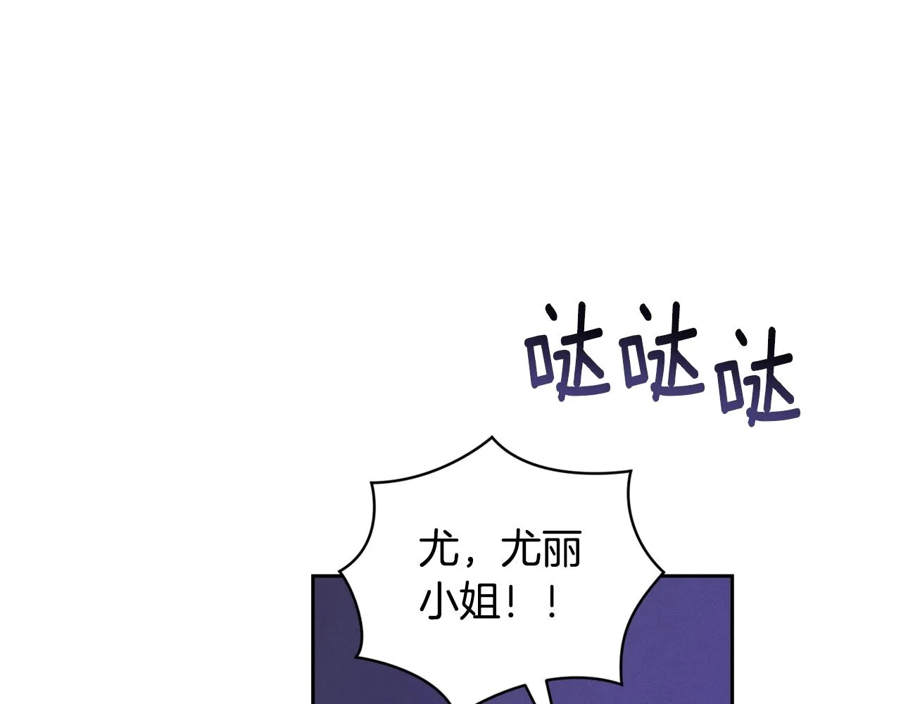 第44话 公主送美男 第39页
