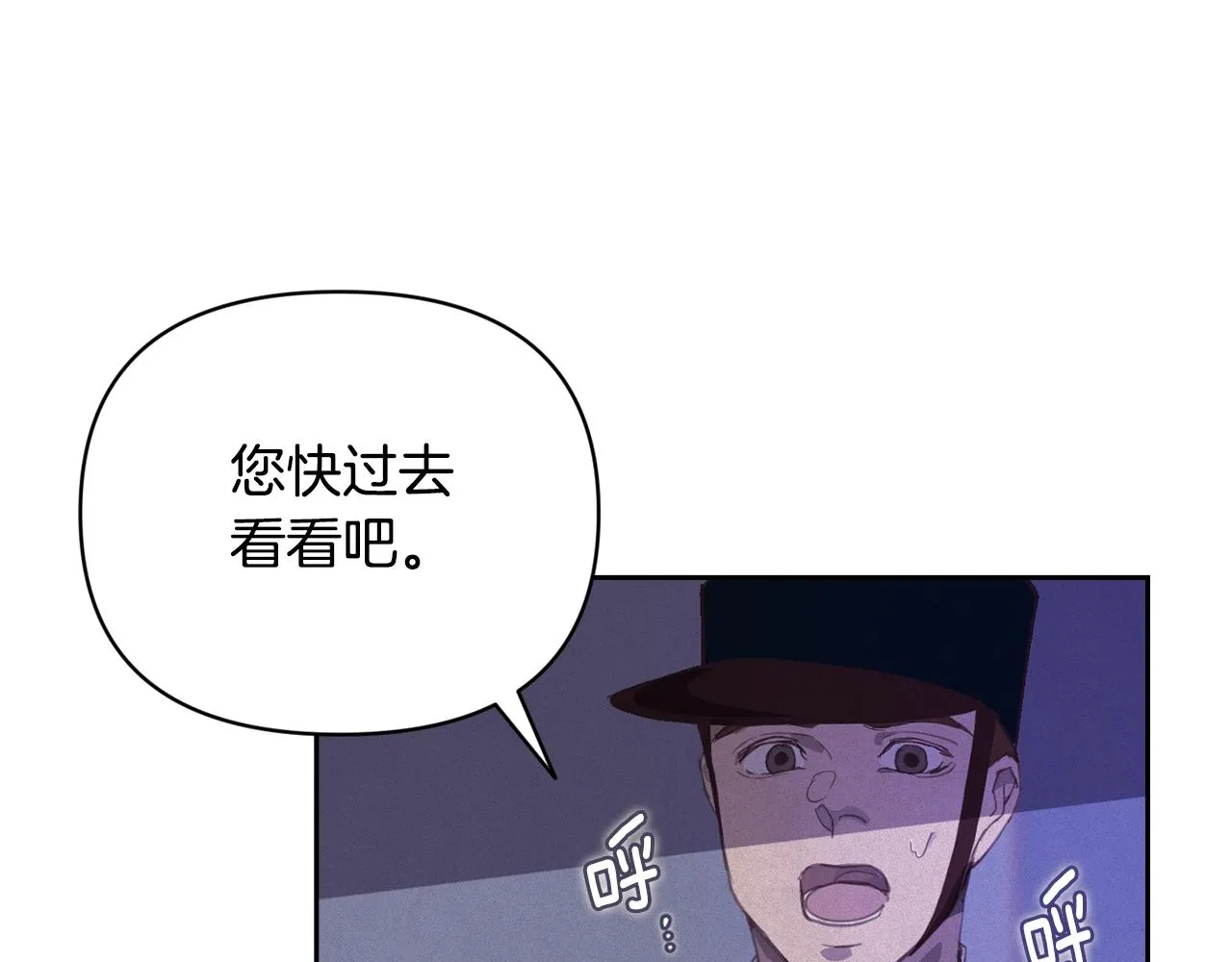 第44话 公主送美男 第41页