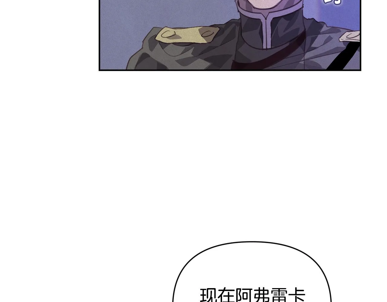 第44话 公主送美男 第42页