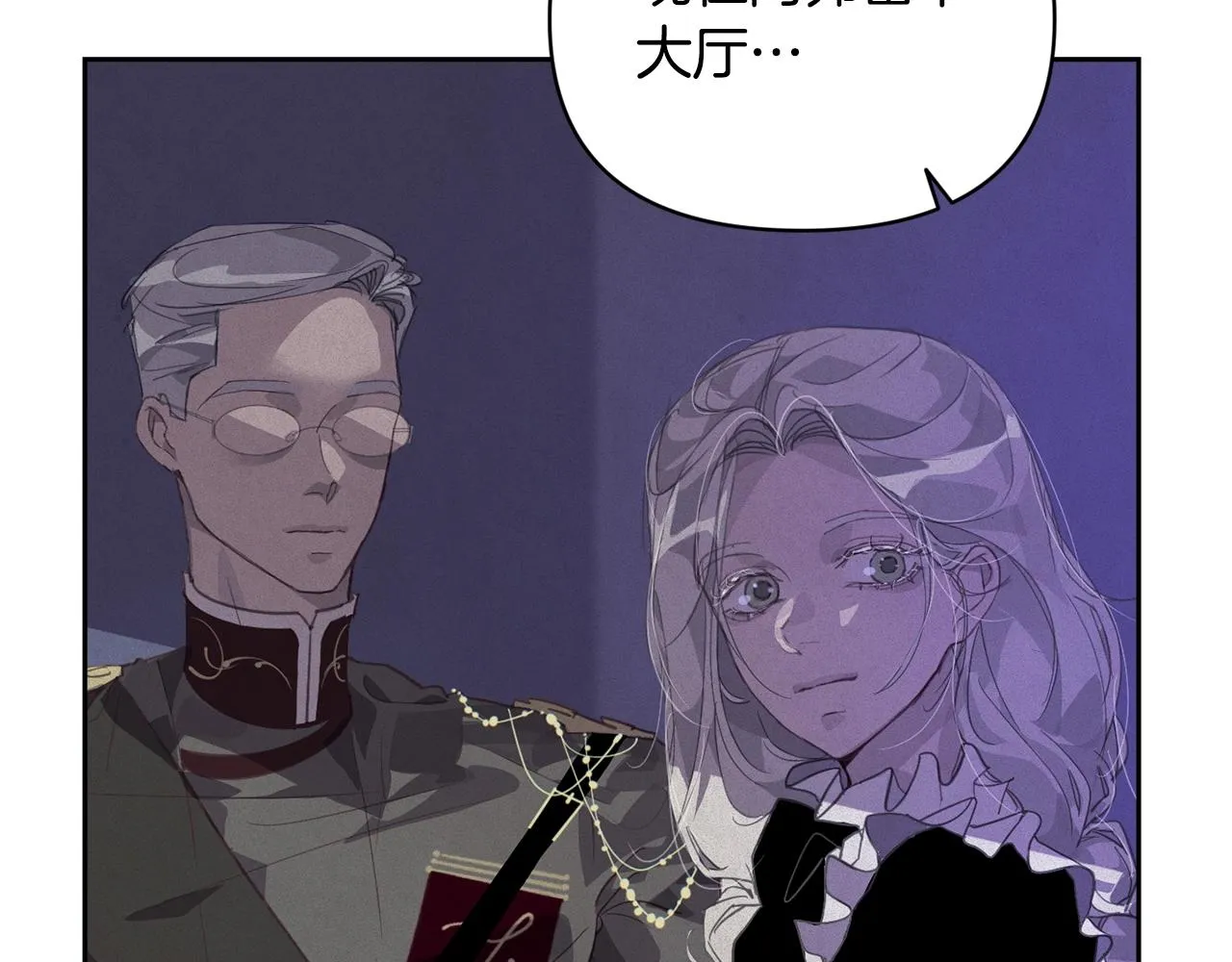 第44话 公主送美男 第43页