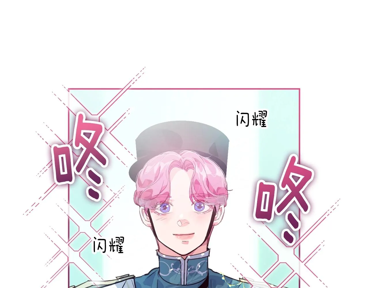 第44话 公主送美男 第47页