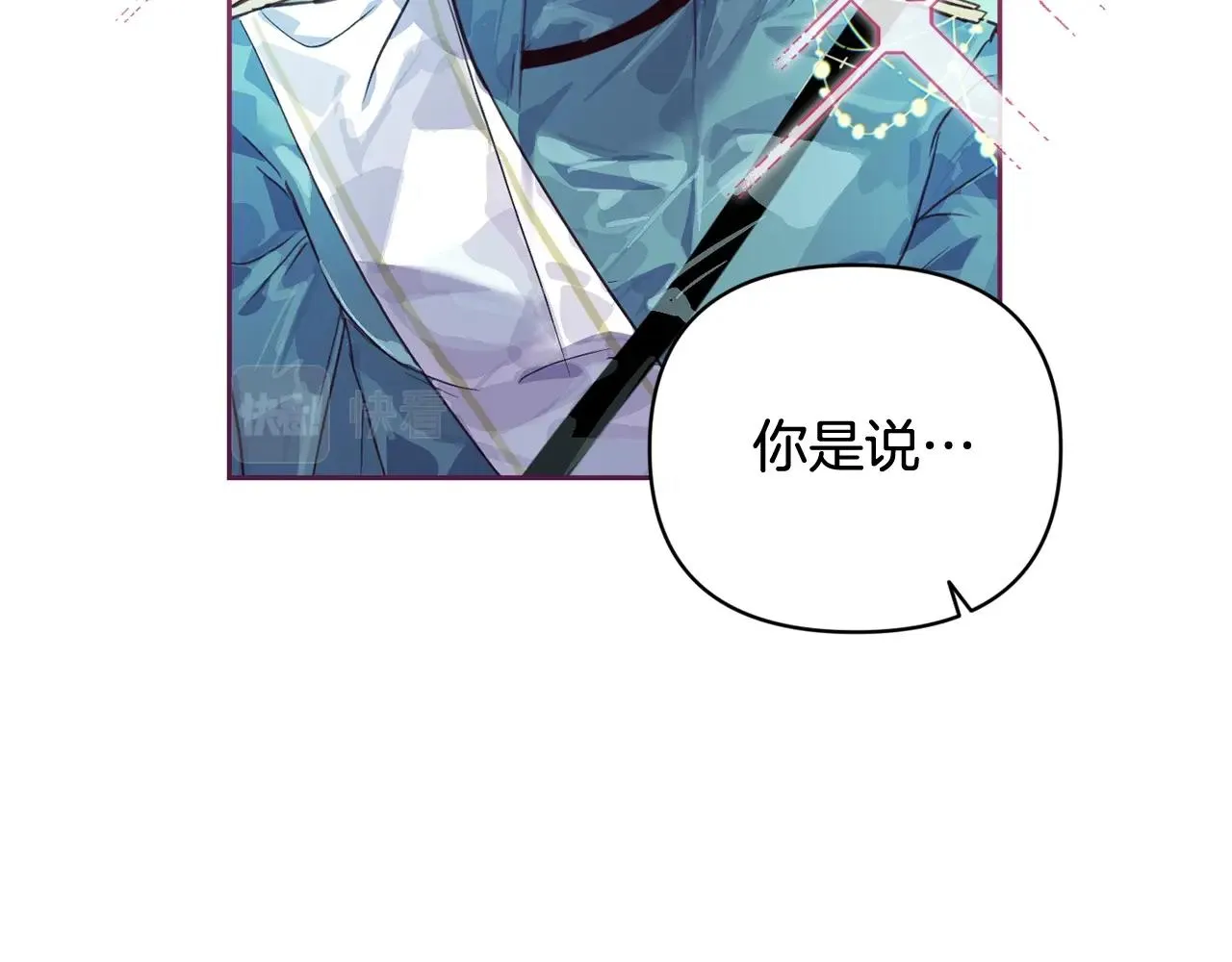 第44话 公主送美男 第48页