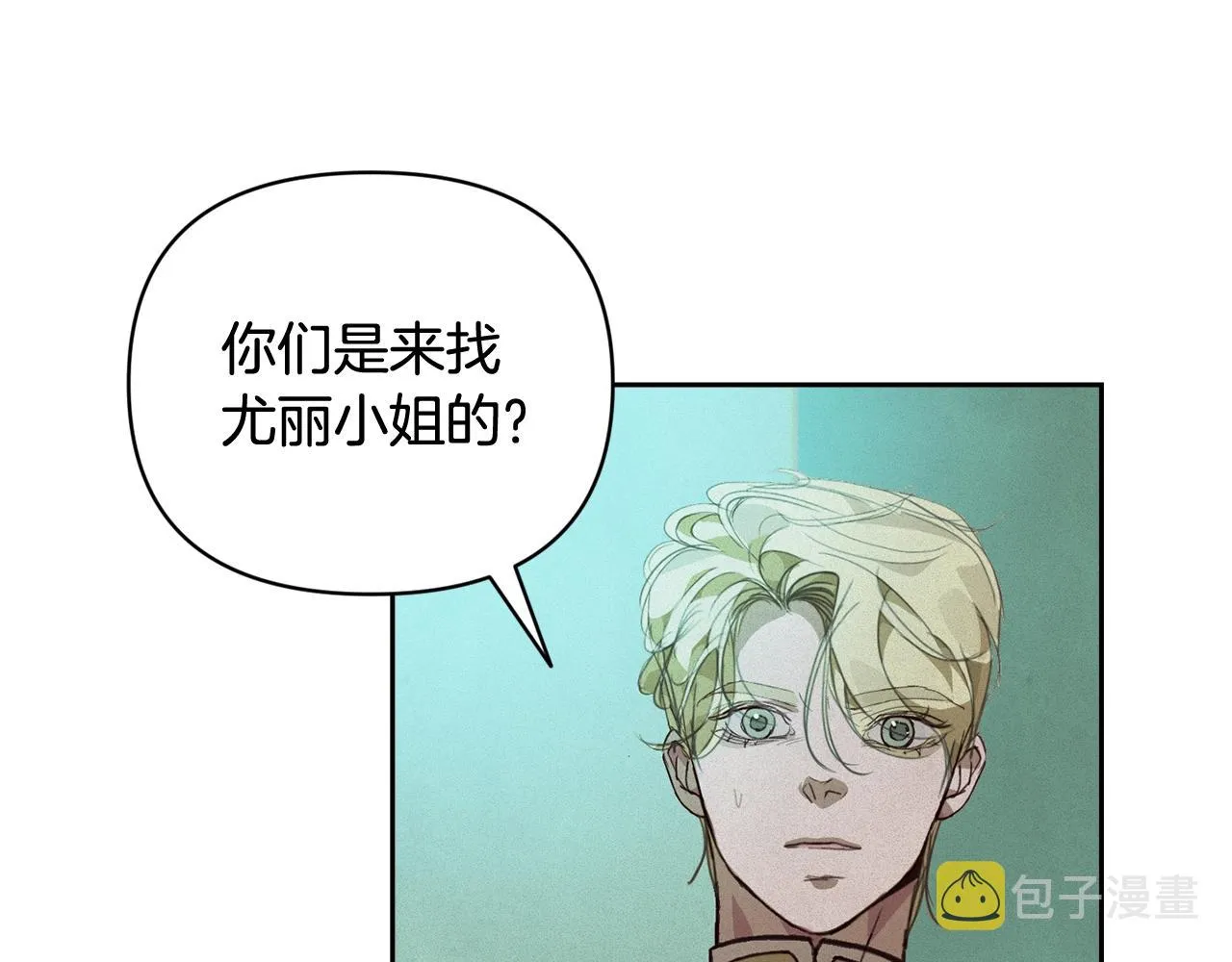 第44话 公主送美男 第49页