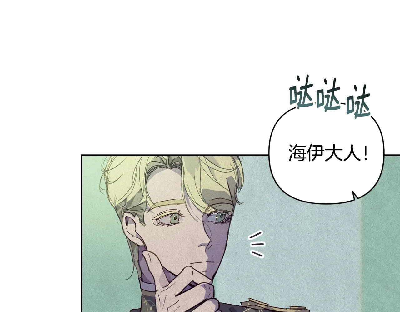 第44话 公主送美男 第55页