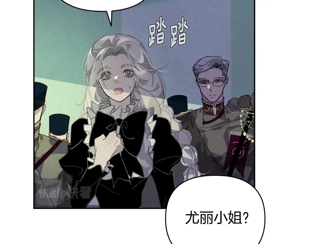 第44话 公主送美男 第57页