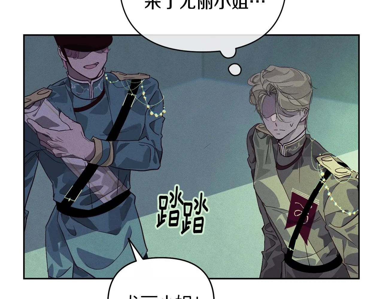 第44话 公主送美男 第59页