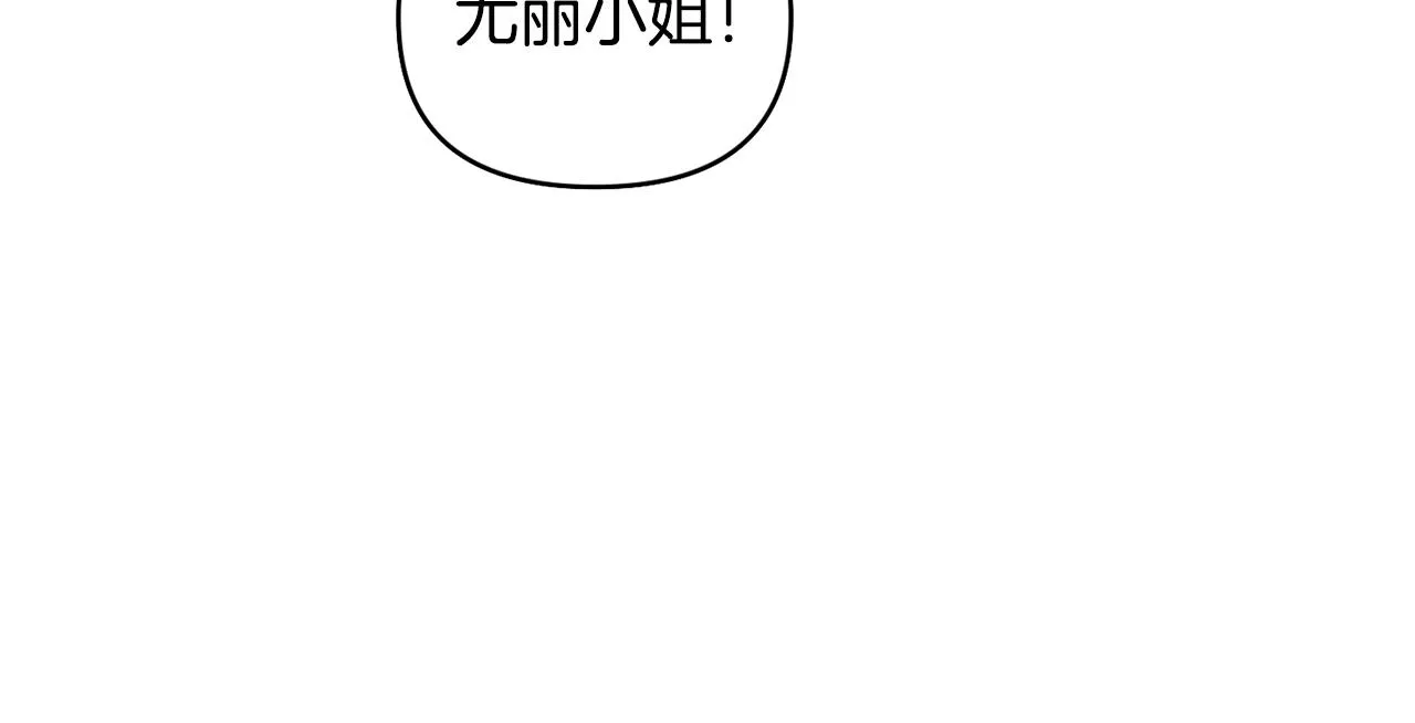 第44话 公主送美男 第60页