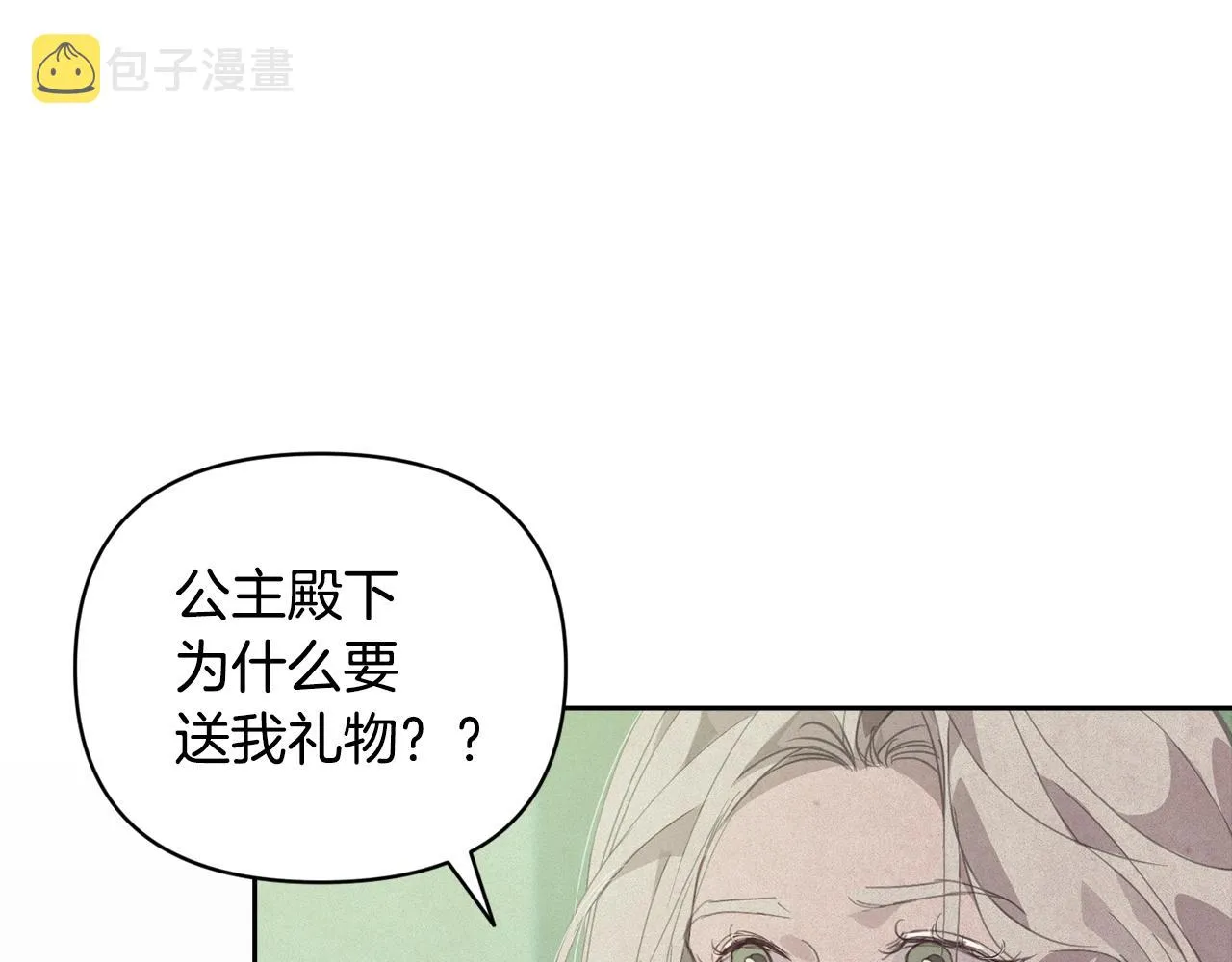 第44话 公主送美男 第65页