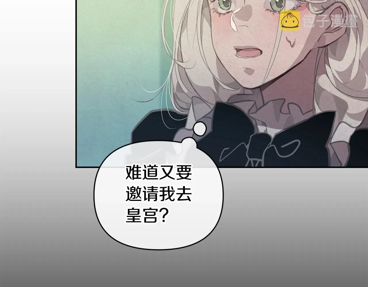 第44话 公主送美男 第66页