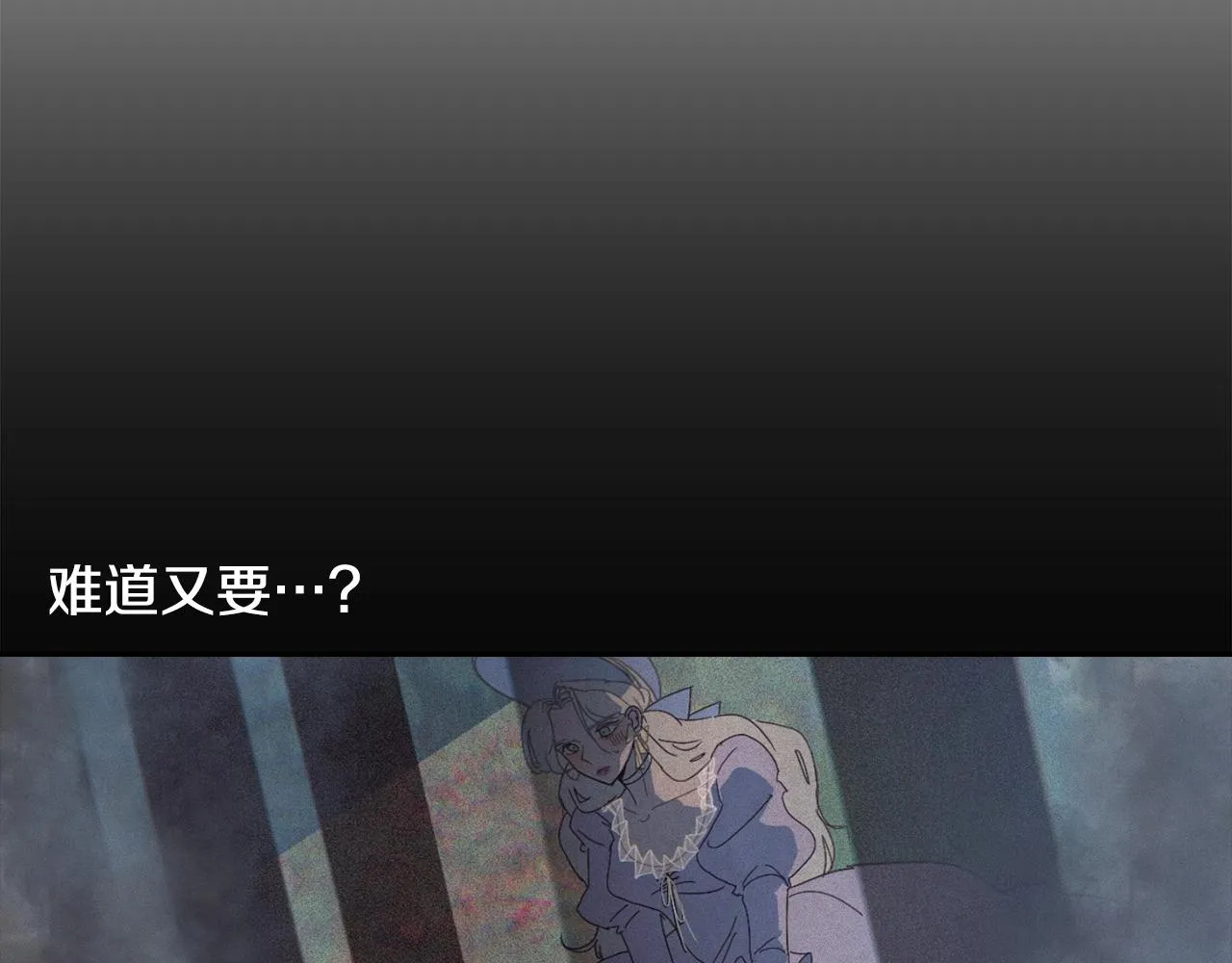 第44话 公主送美男 第67页
