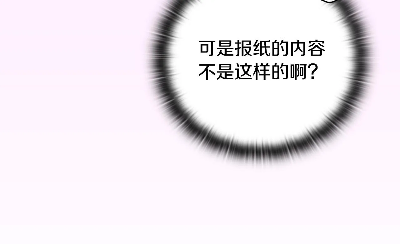 第44话 公主送美男 第71页