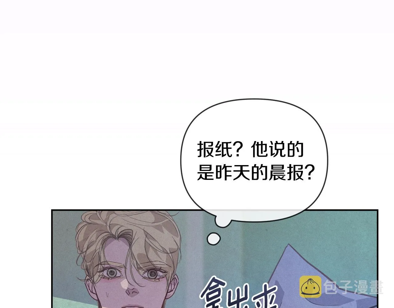 第44话 公主送美男 第72页