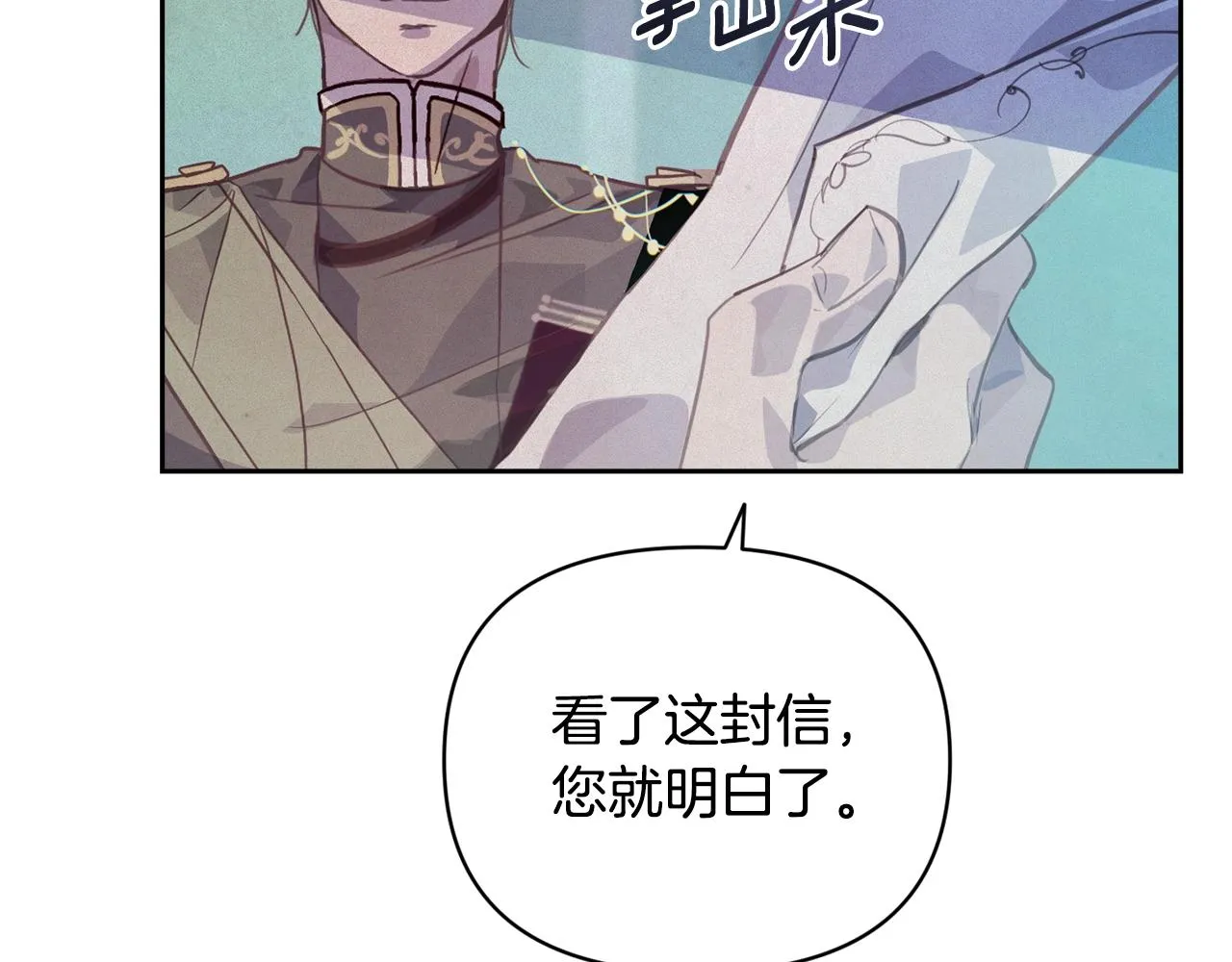 第44话 公主送美男 第73页