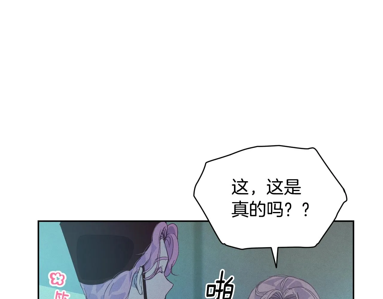 第44话 公主送美男 第77页
