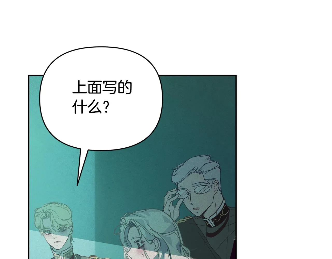 第44话 公主送美男 第79页