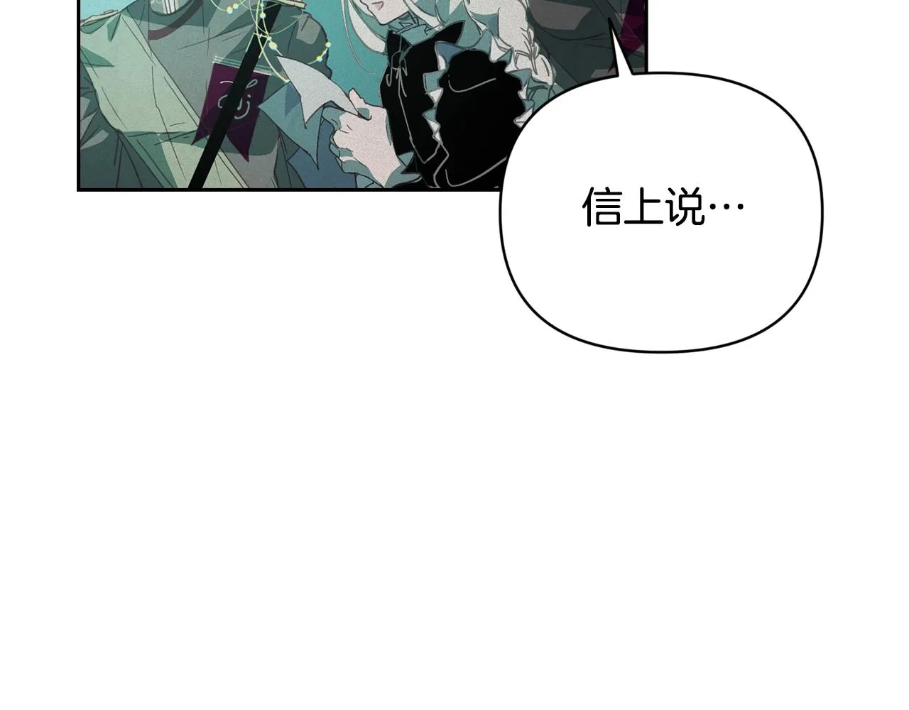 第44话 公主送美男 第80页