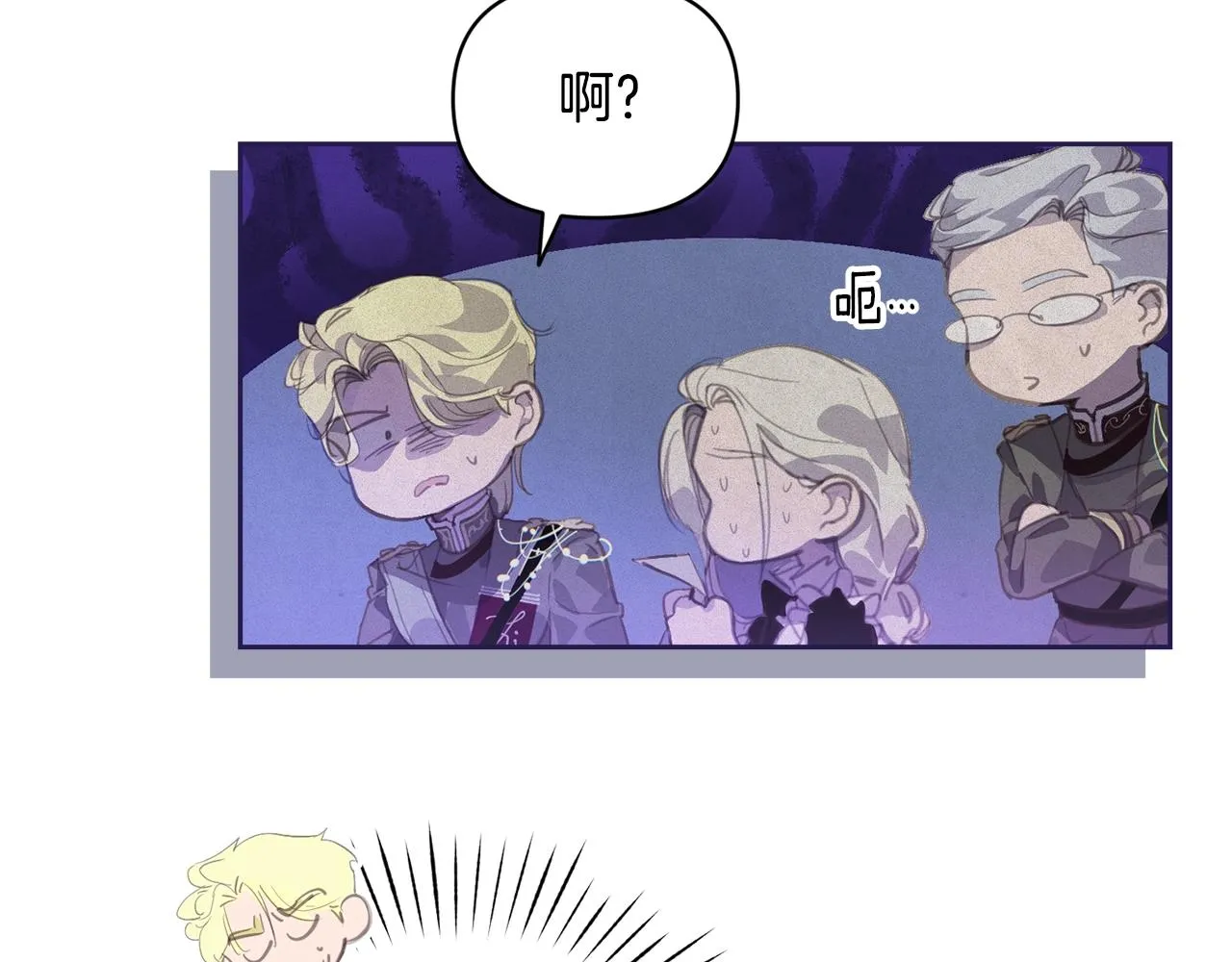 第44话 公主送美男 第83页