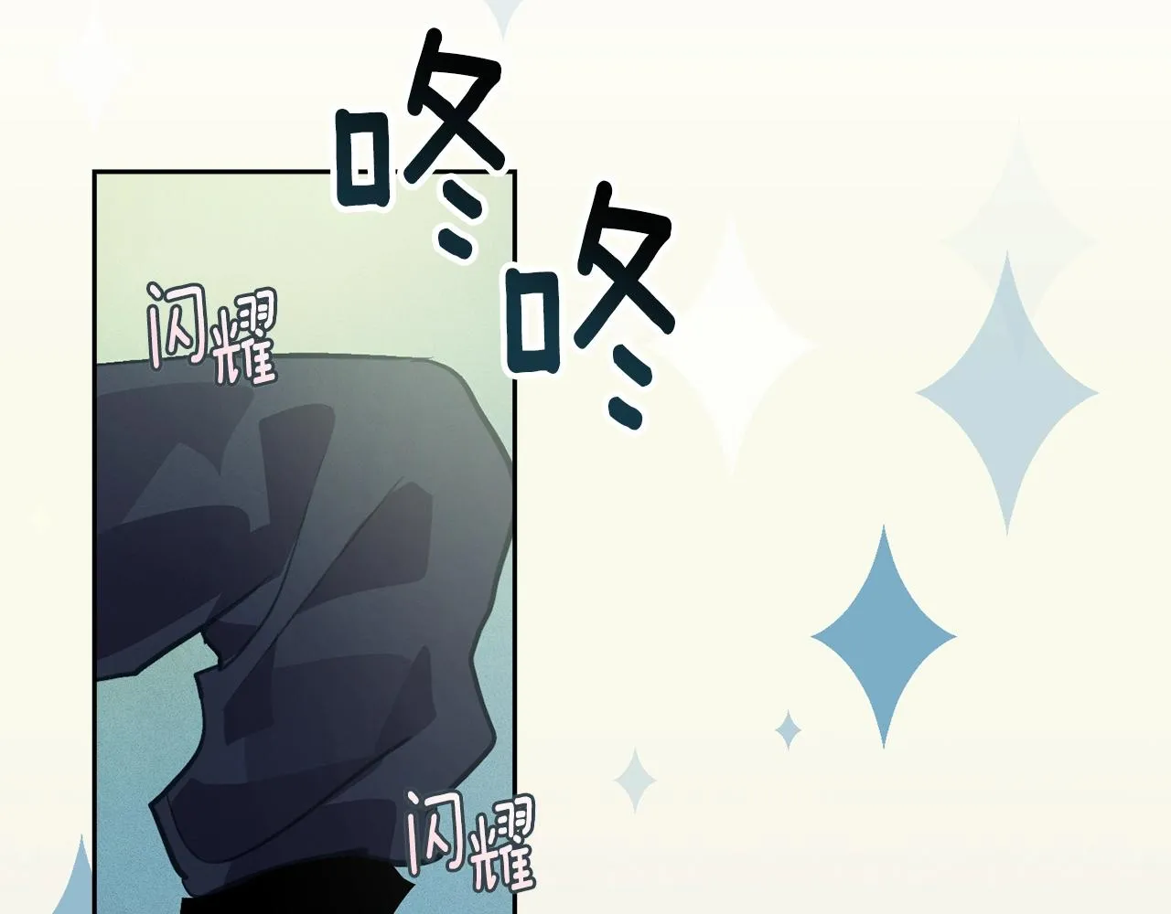 第44话 公主送美男 第85页