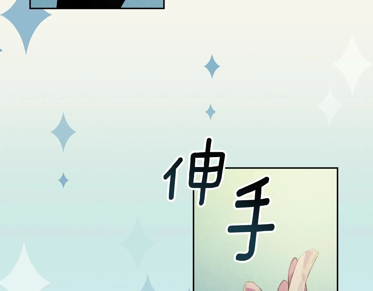 第44话 公主送美男 第86页