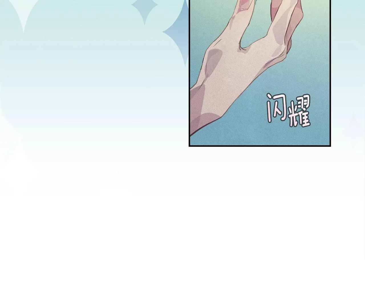 第44话 公主送美男 第87页