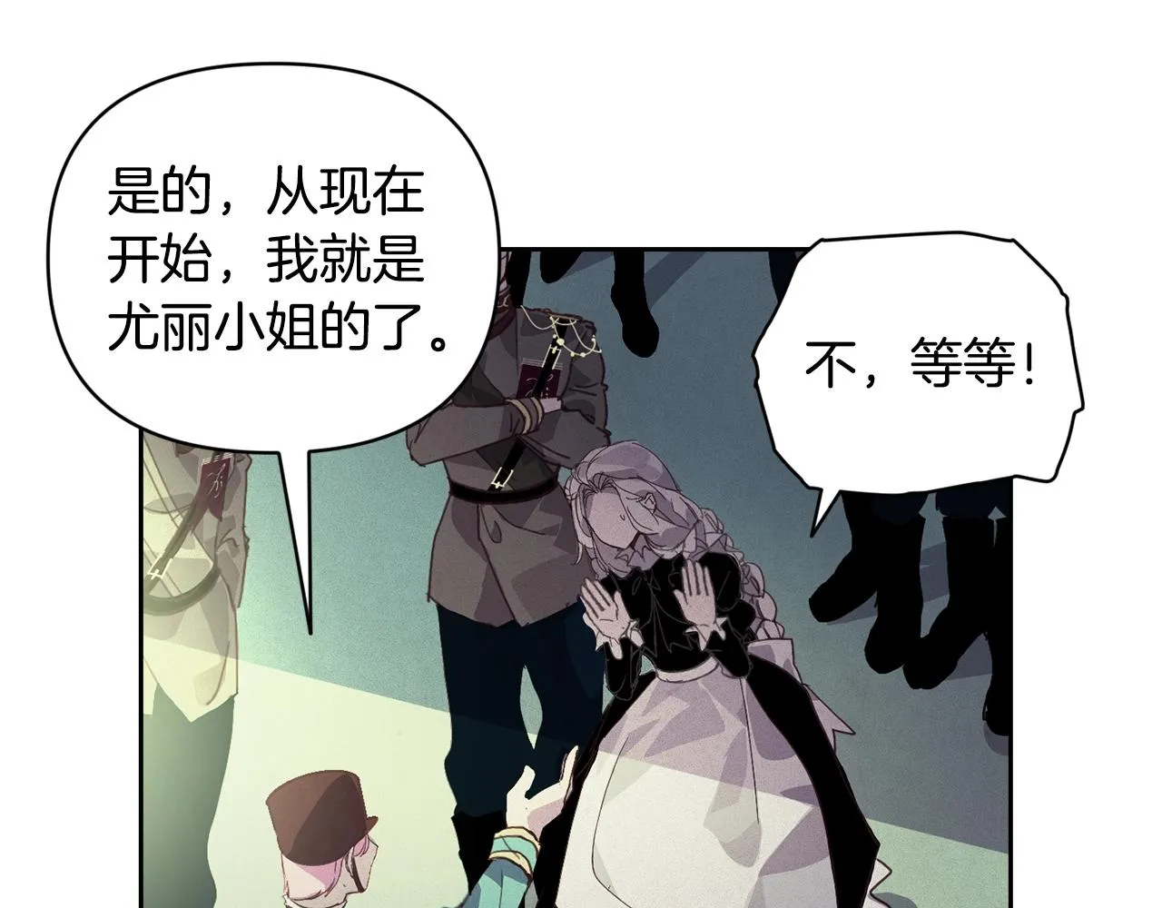 第44话 公主送美男 第88页