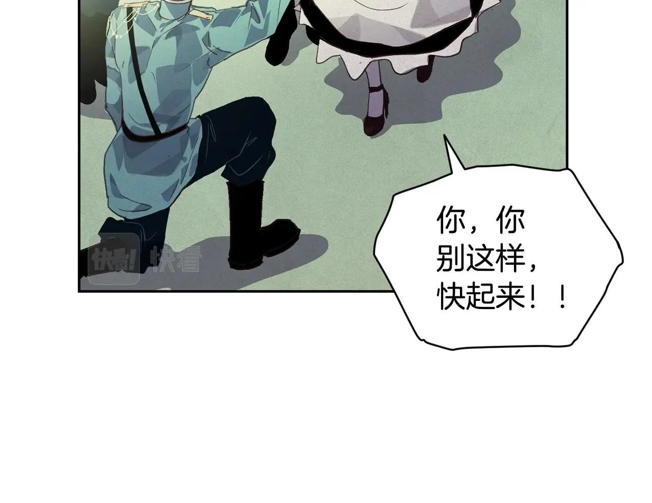 第44话 公主送美男 第89页