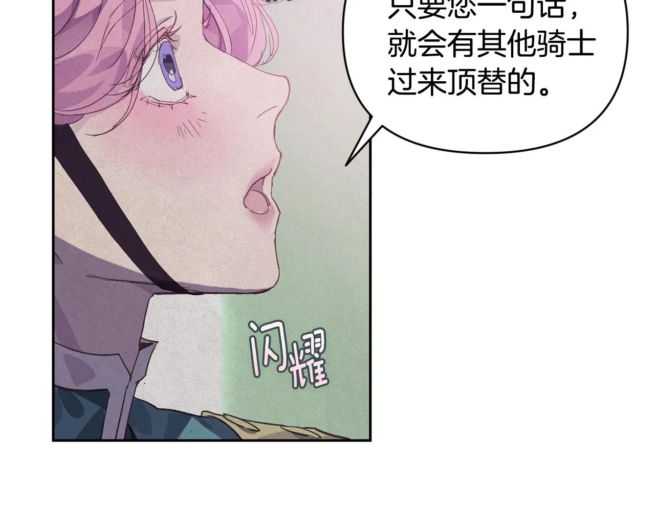 第44话 公主送美男 第91页
