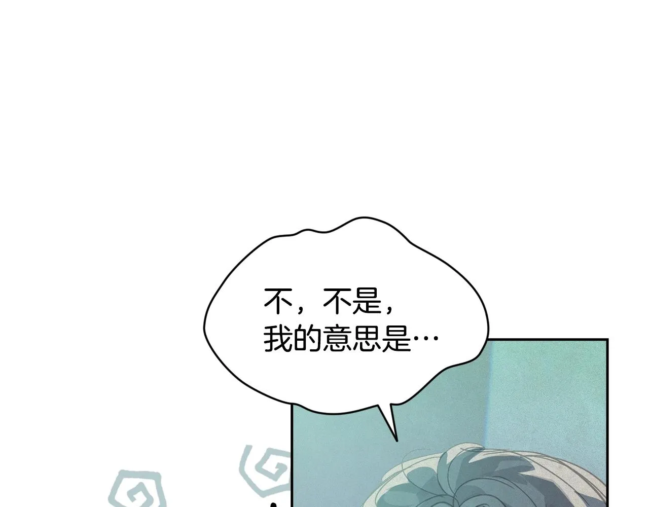 第44话 公主送美男 第92页