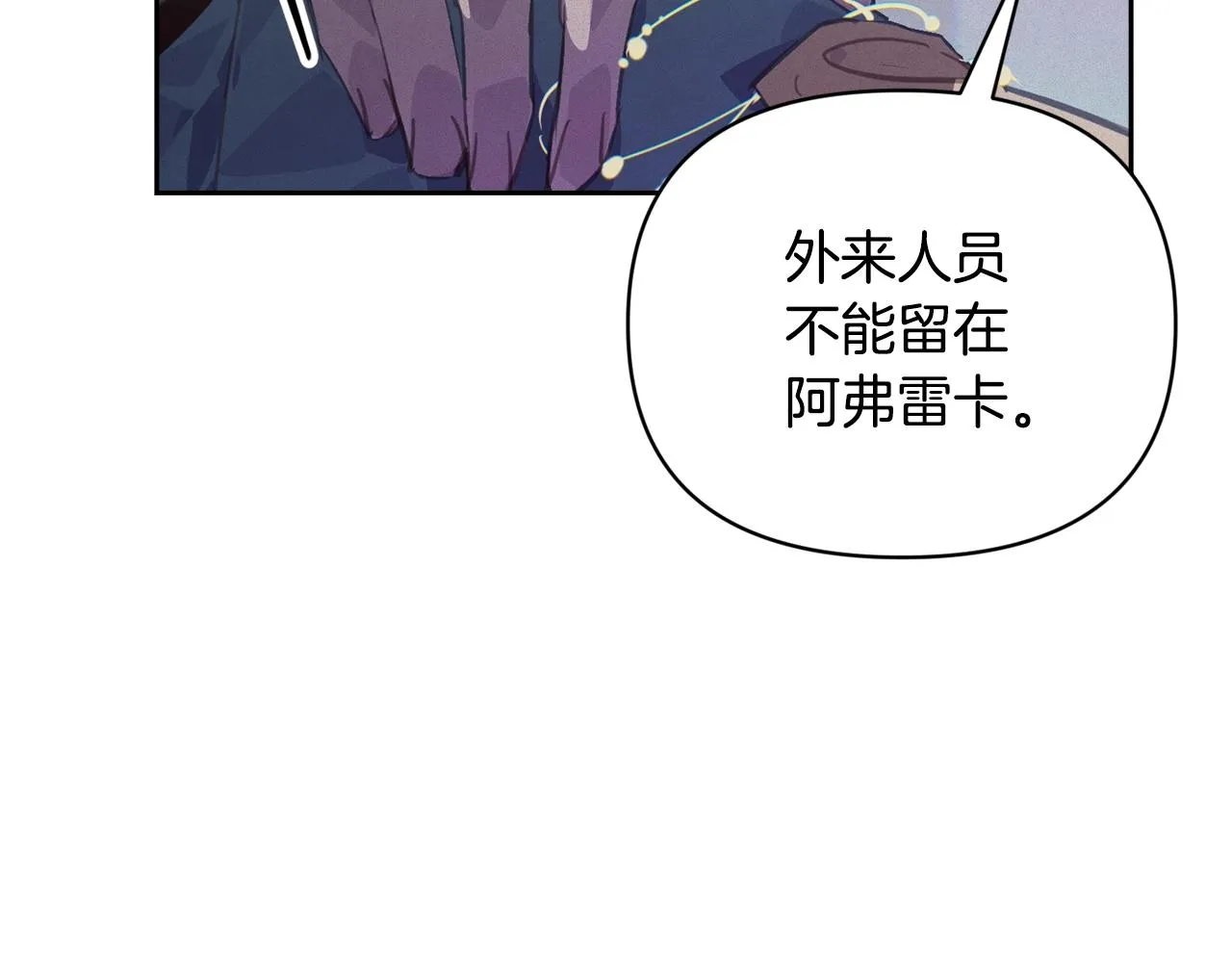 第44话 公主送美男 第95页