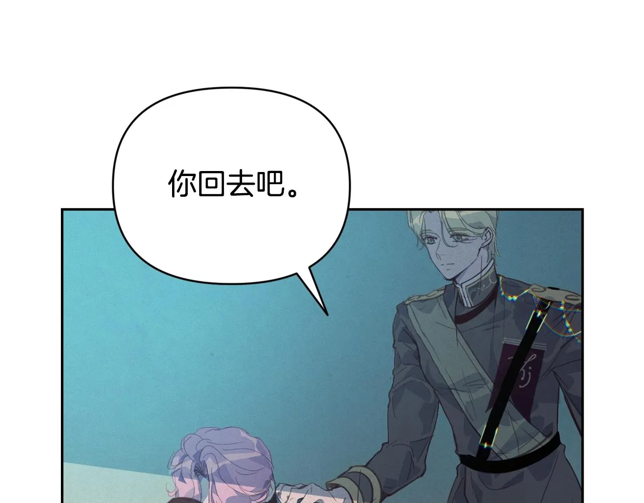 第44话 公主送美男 第96页