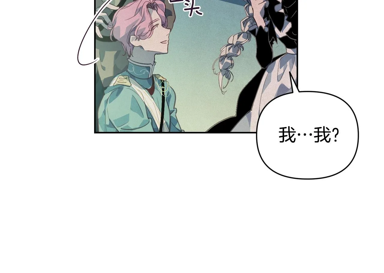 第44话 公主送美男 第100页
