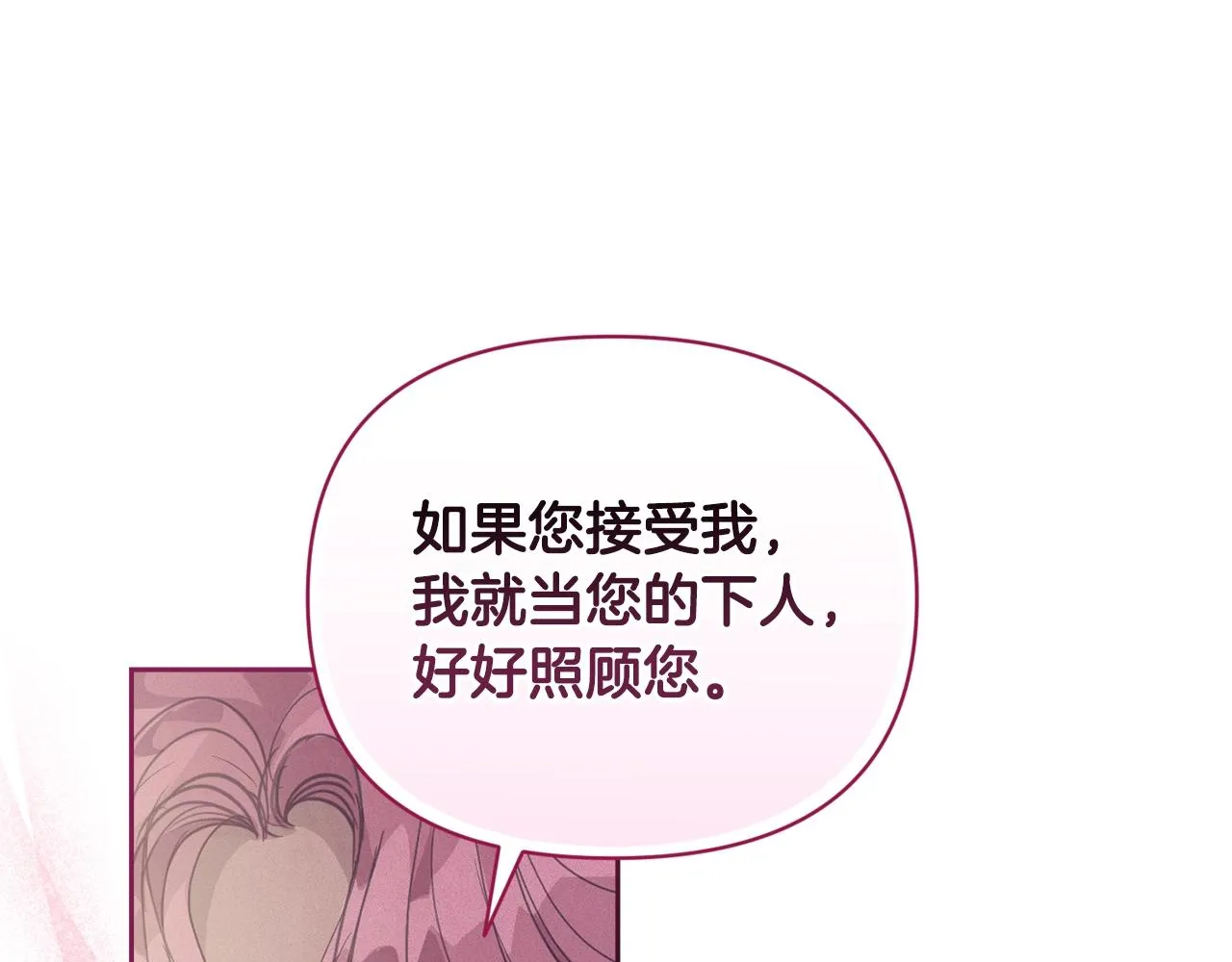 第44话 公主送美男 第101页