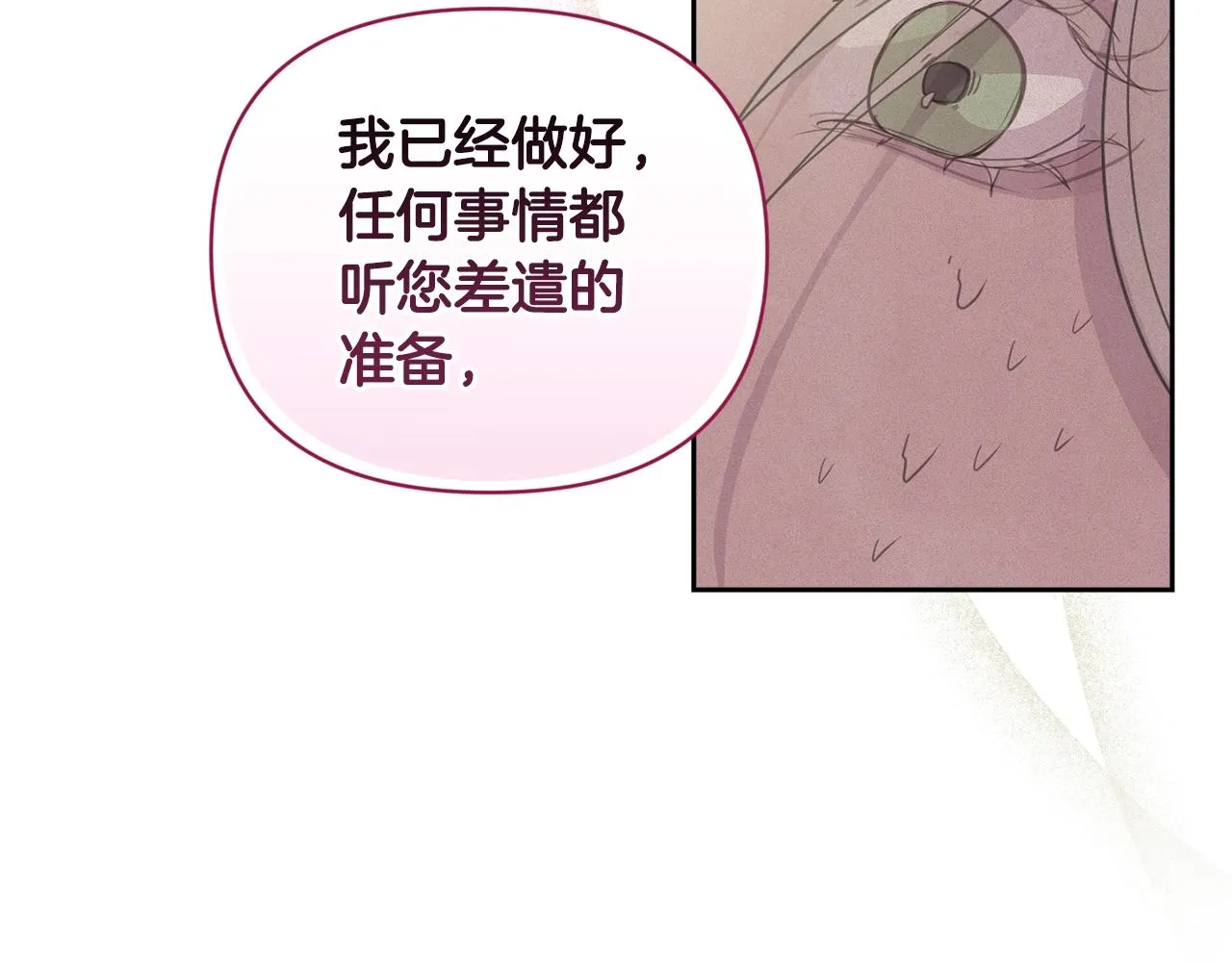 第44话 公主送美男 第103页