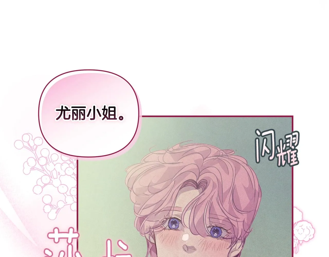 第44话 公主送美男 第104页