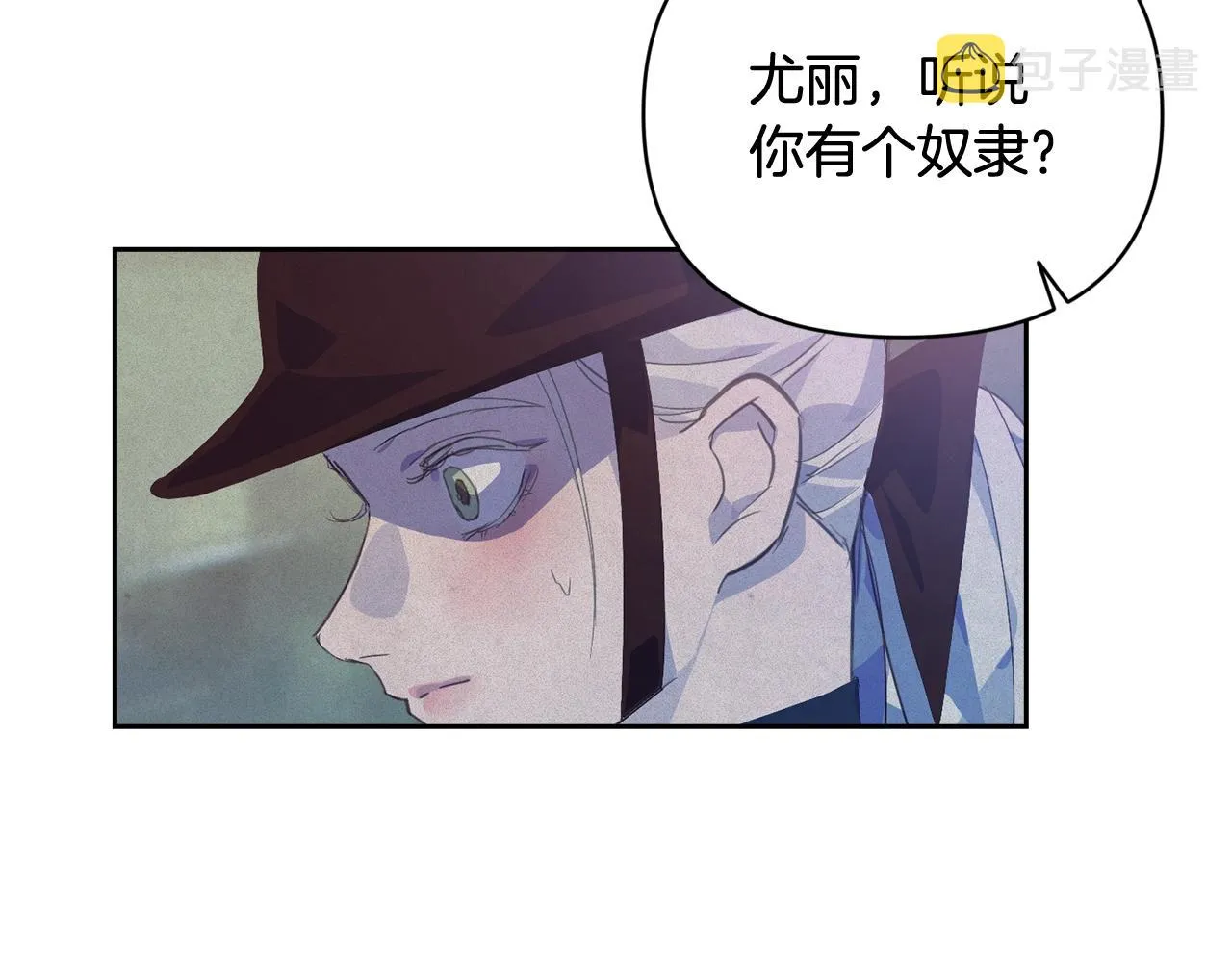 第44话 公主送美男 第114页