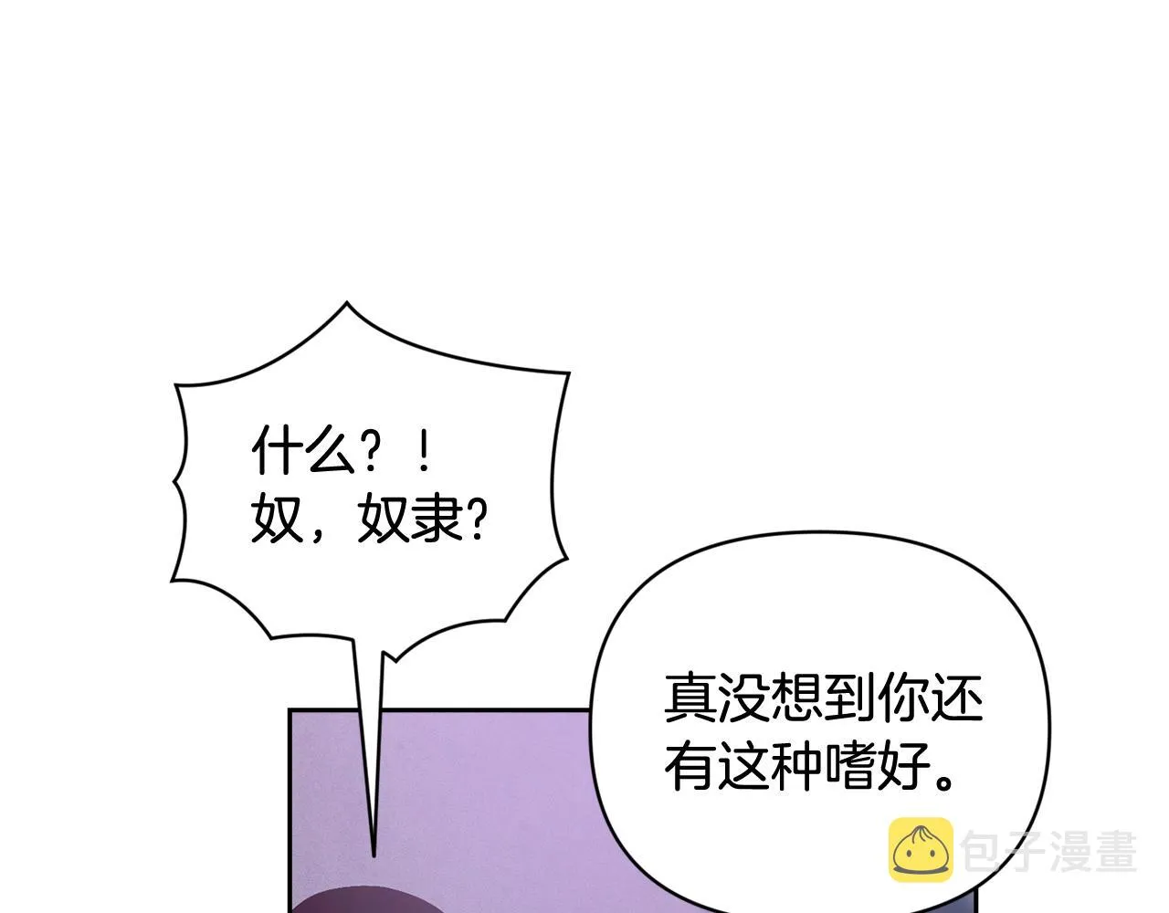 第44话 公主送美男 第115页