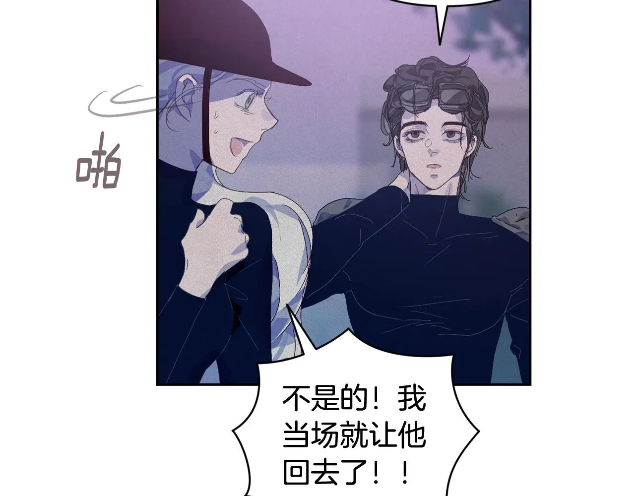 第44话 公主送美男 第116页