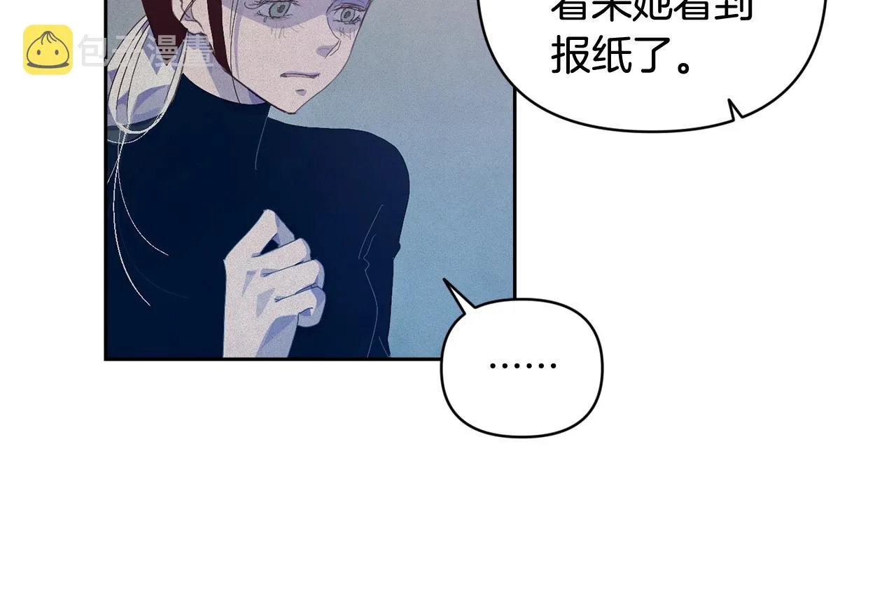 第44话 公主送美男 第119页