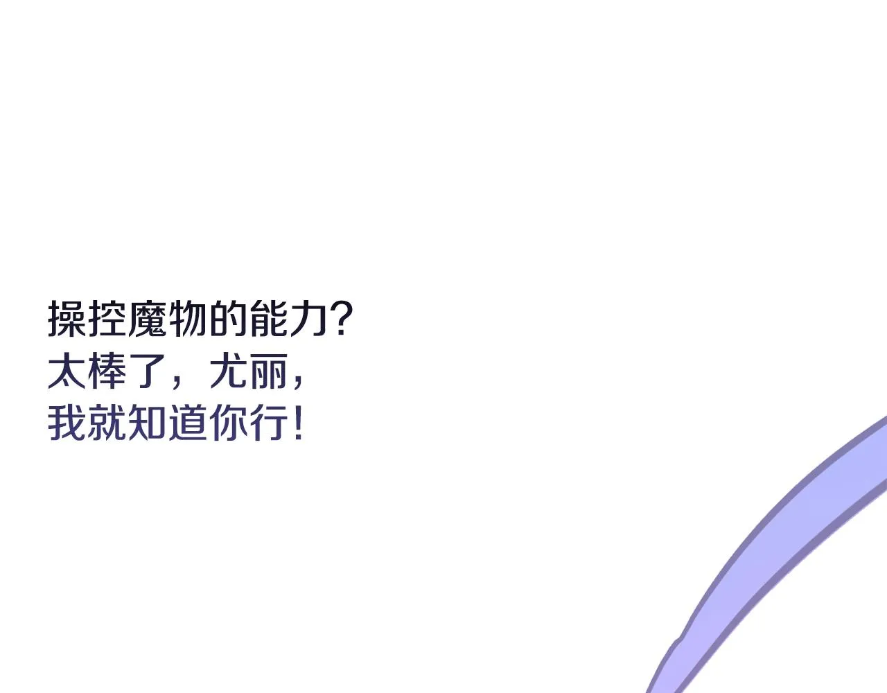 第44话 公主送美男 第120页