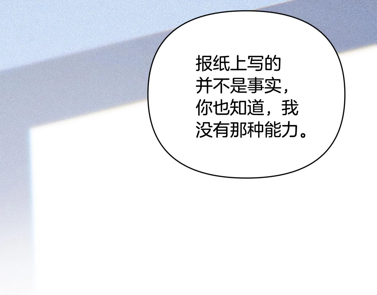 第44话 公主送美男 第123页
