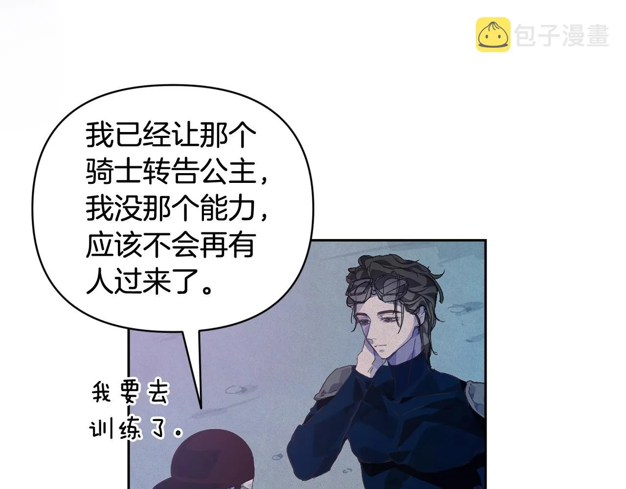 第44话 公主送美男 第124页