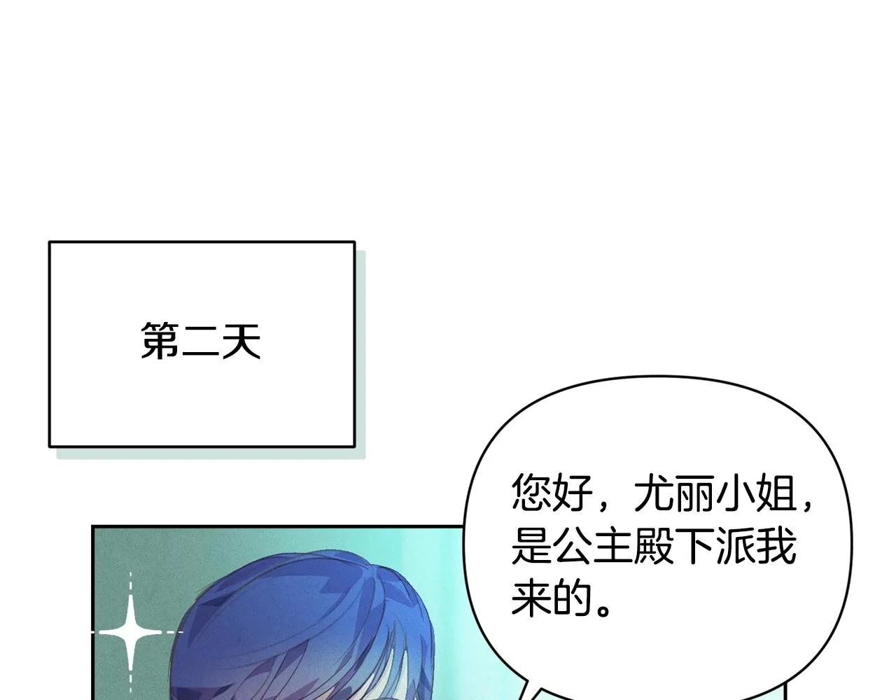第44话 公主送美男 第129页