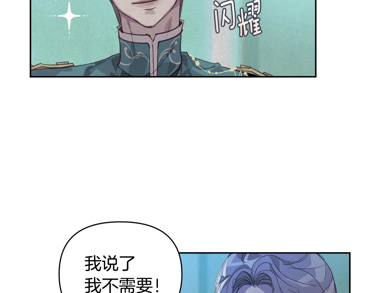 第44话 公主送美男 第133页