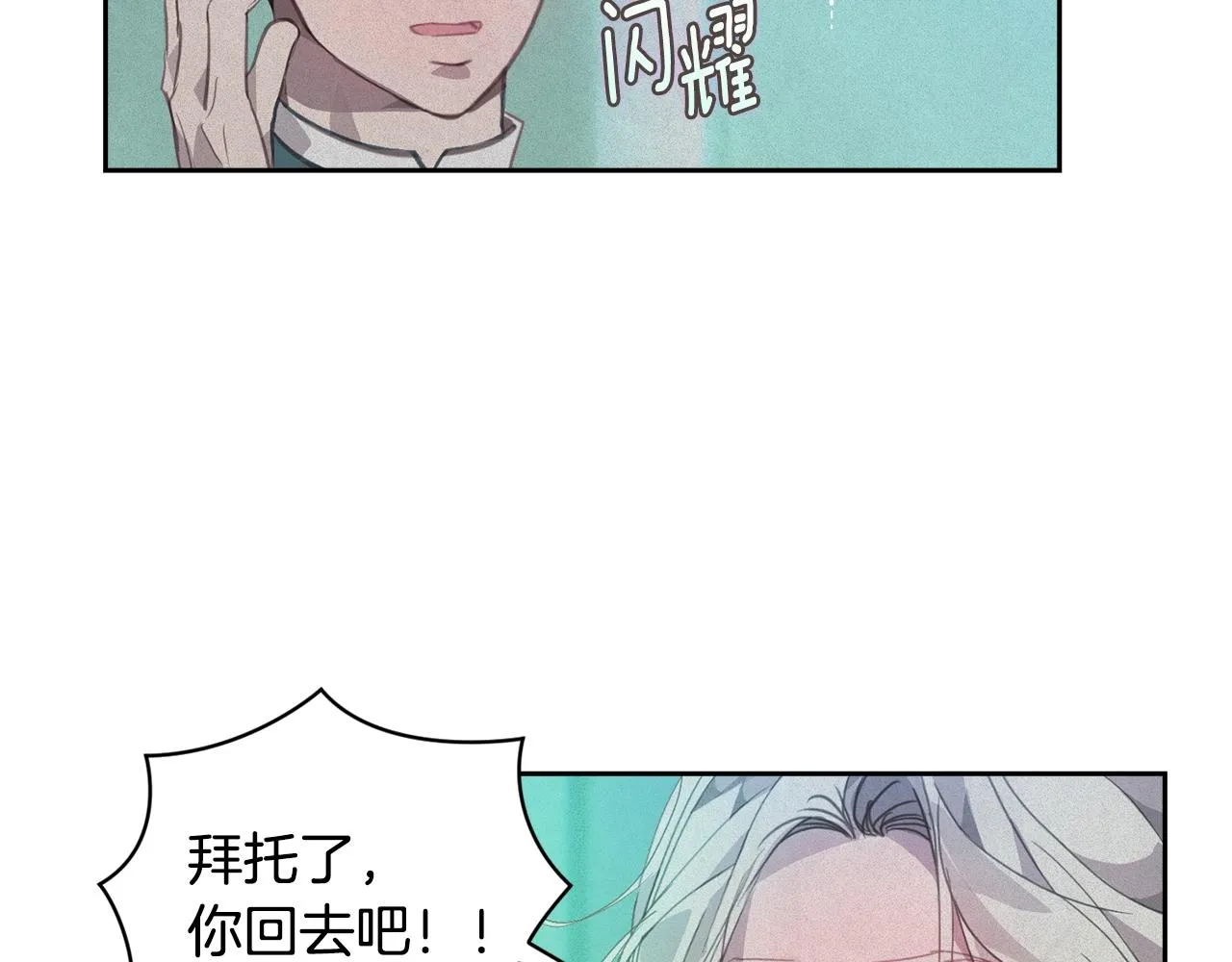 第44话 公主送美男 第136页