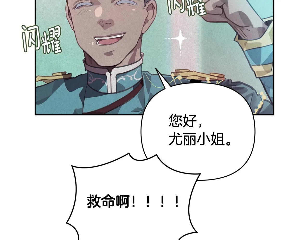 第44话 公主送美男 第139页