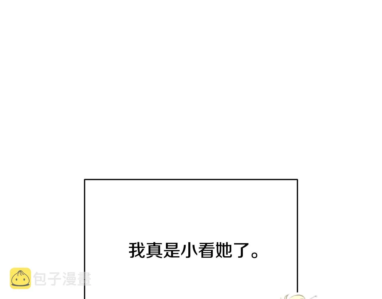 第44话 公主送美男 第141页