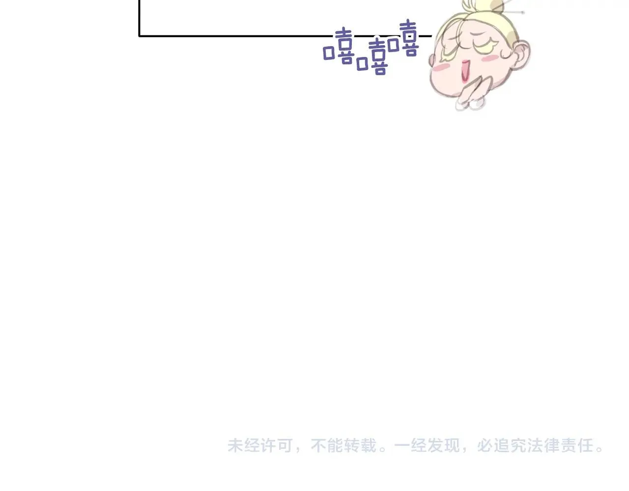 第44话 公主送美男 第142页